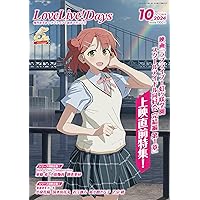 新品 LoveLive!Days 2024 3月号 LoveLive!Days 2024年3月号 | LoveLive!Days編集部 |本 | 通販